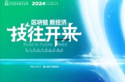 区块链未来十大工作_古都区块链未来发展