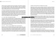 区块链技术英文翻译_区块链相关英文作文