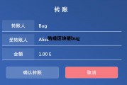 区块链 疫苗_防疫区块链bug