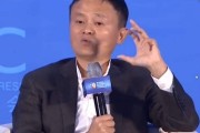 马云讲区块链_马云区块链