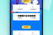 巴黎银行app_巴黎银行区块链交易