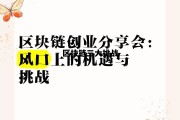 区块链三大问题_区块链三大挑战