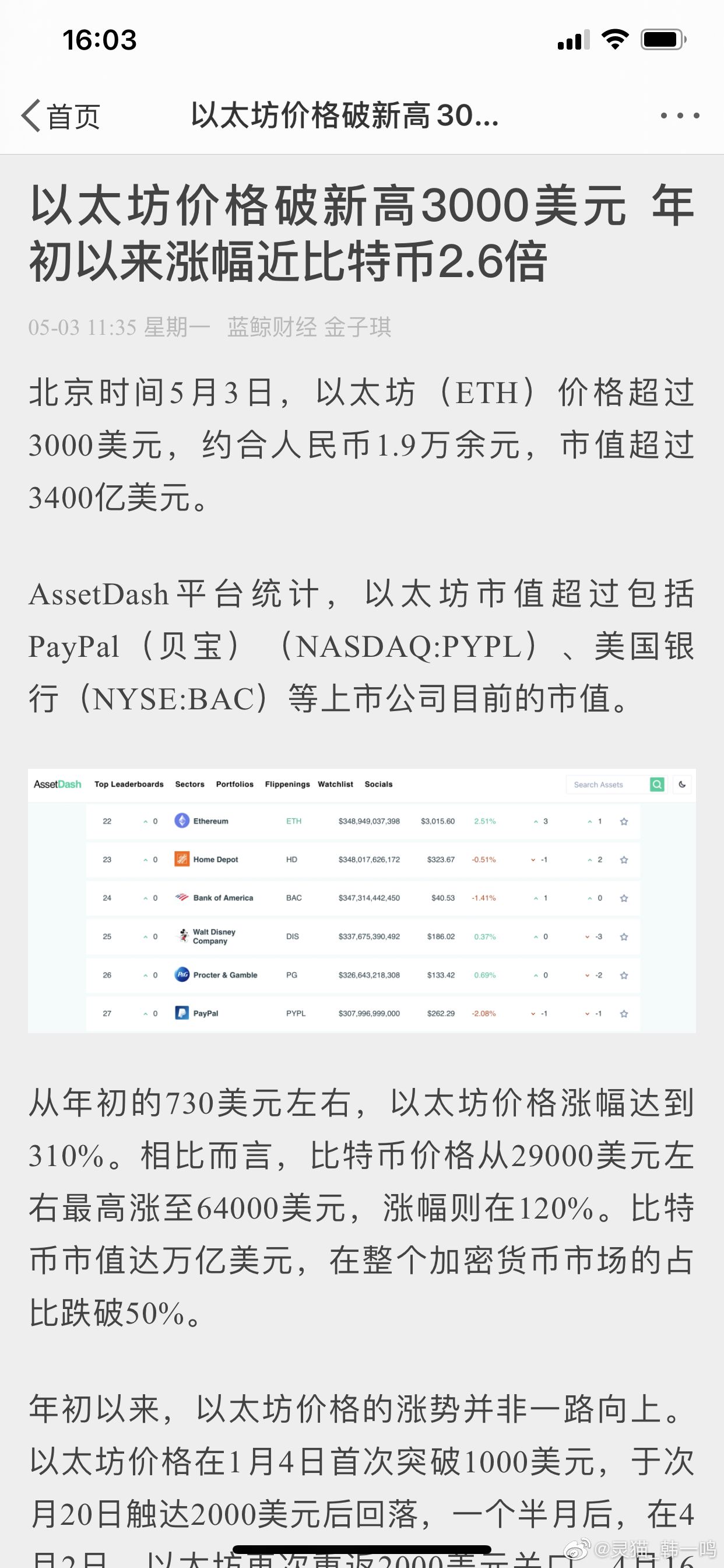 以太坊现价4元 皮皮虾_以太坊现价 以太坊现价4元 皮皮虾_以太坊现价