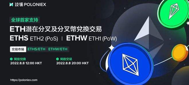 以太坊硬分叉币etl_以太坊币分叉 以太坊硬分叉币etl_以太坊币分叉