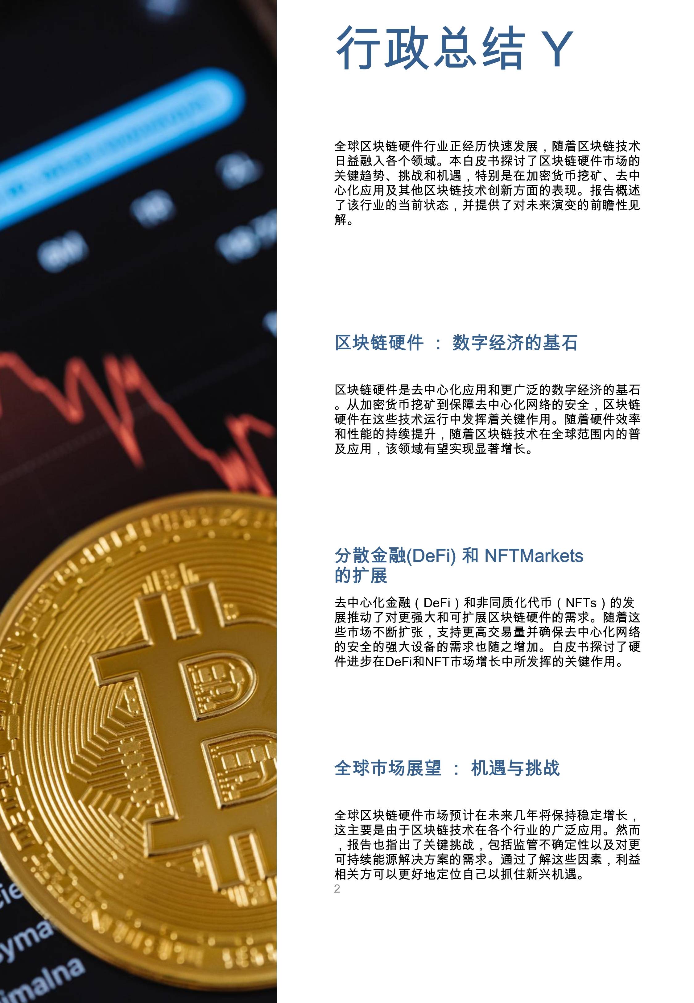 国内区块链最终项目有哪些_国内区块链最终项目 国内区块链最终项目有哪些_国内区块链最终项目