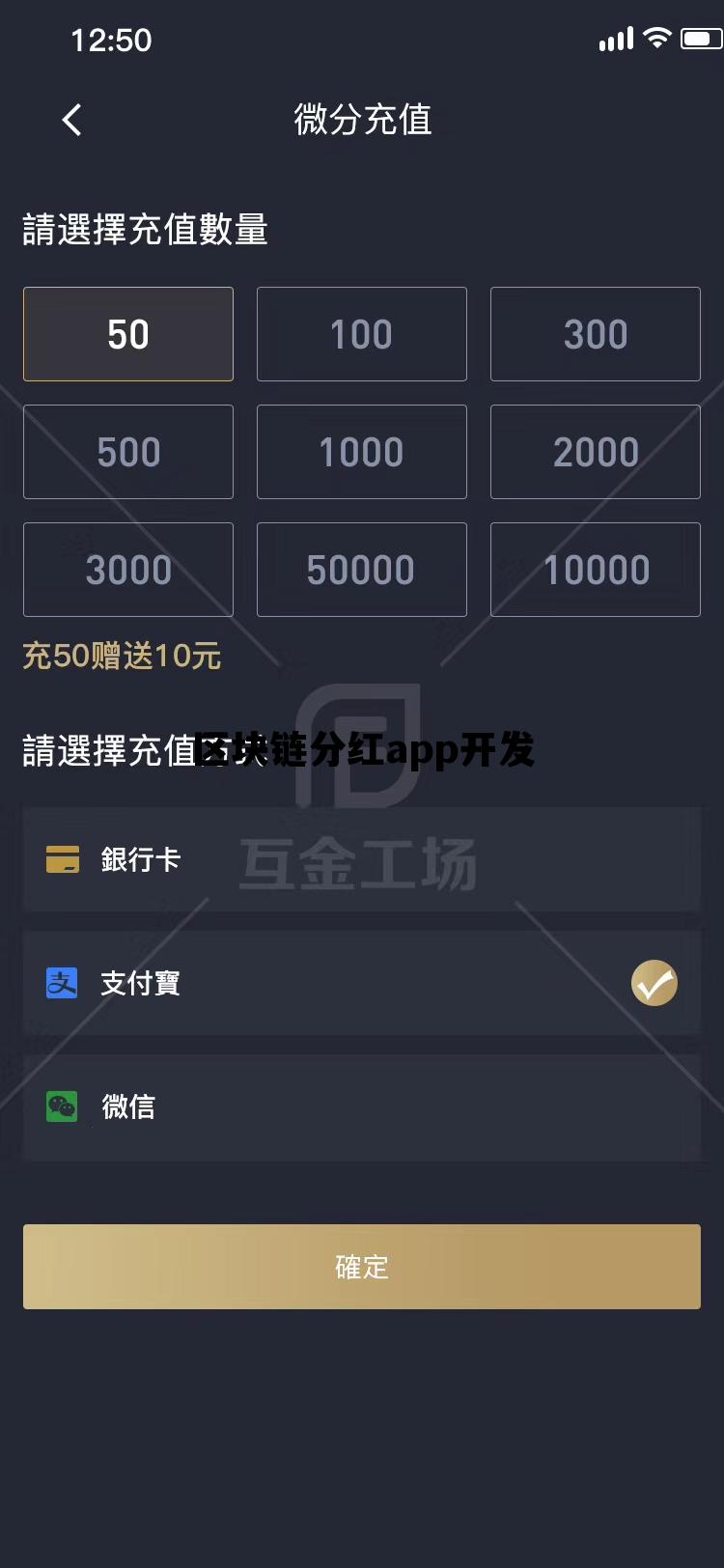 每日分红的区块链分红app_区块链分红app开发