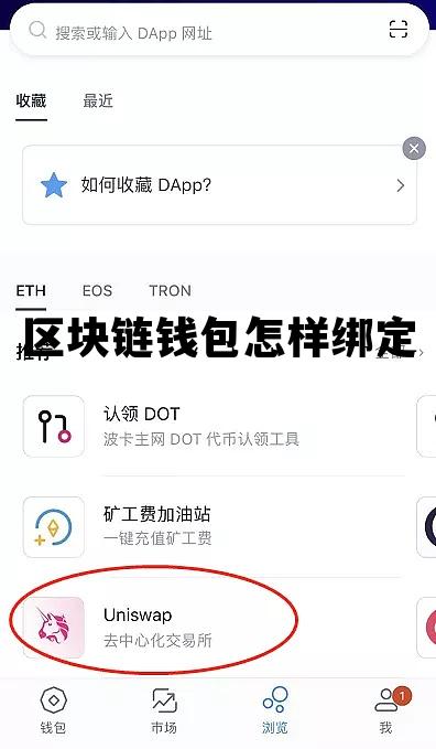 区块链怎么支付_区块链钱包怎样绑定