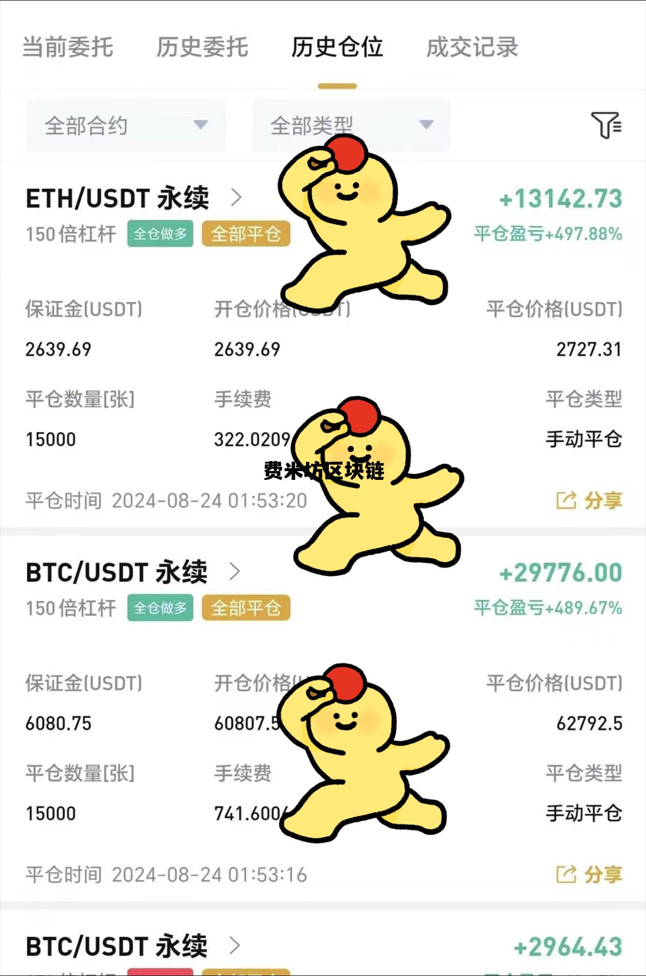 费米子 融资_费米坊区块链