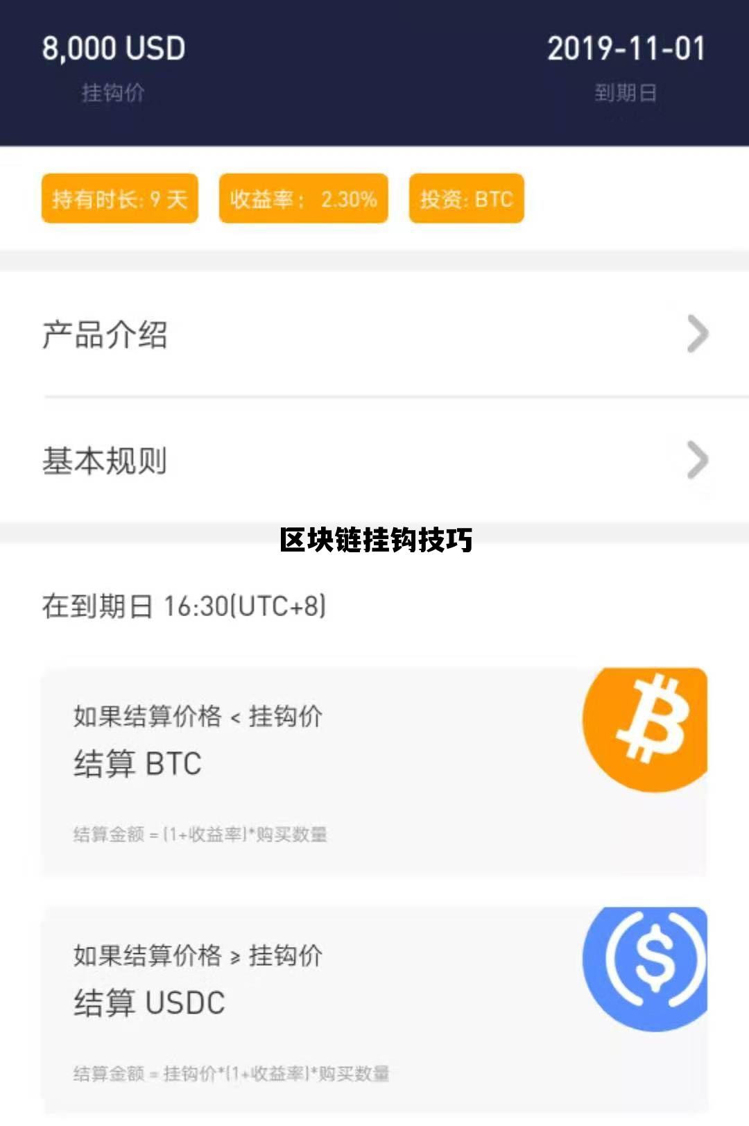 区块链子_区块链挂钩技巧 区块链子_区块链挂钩技巧