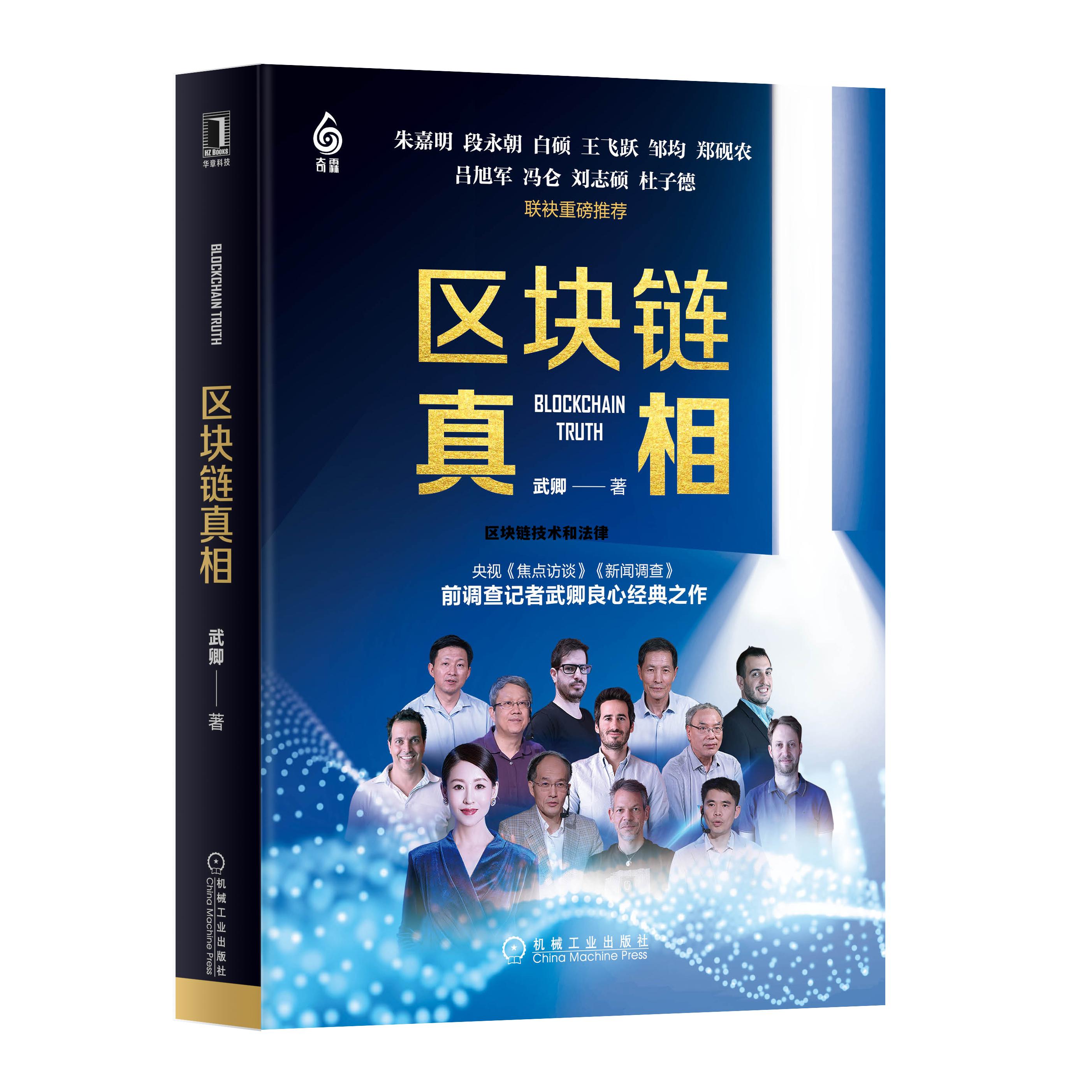 区块链和法律怎么结合_区块链技术和法律 区块链和法律怎么结合_区块链技术和法律