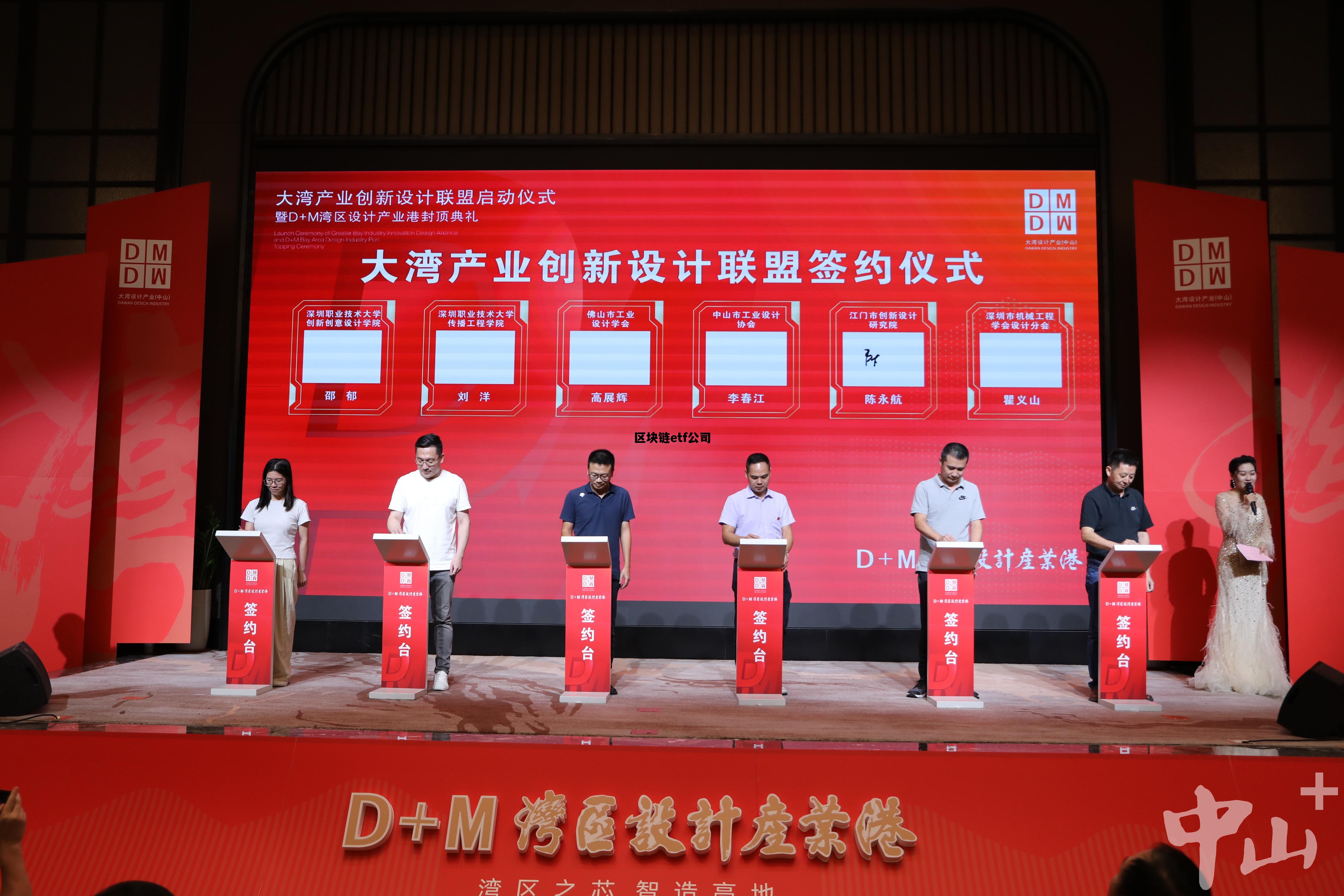 区块链etf基金有哪些_区块链etf公司