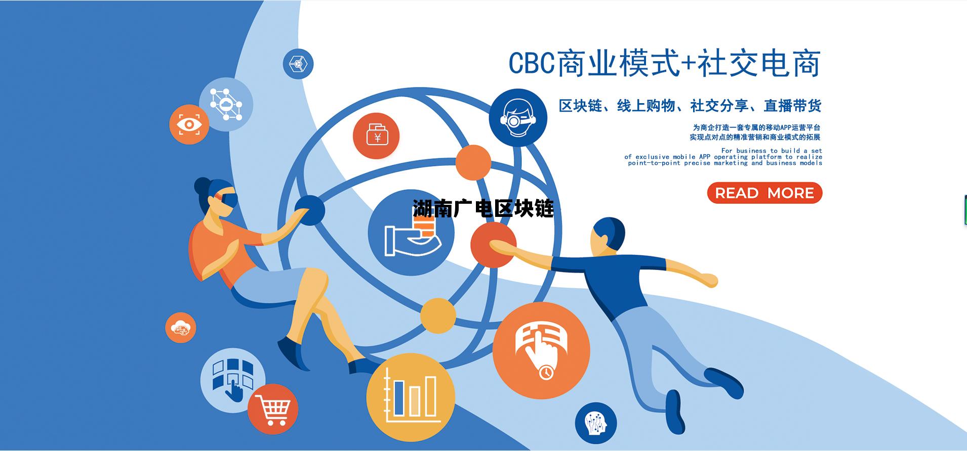 湖南广电数据中心项目_湖南广电区块链