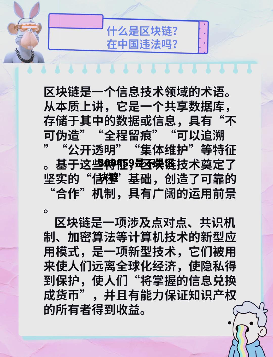 300459股吧_300459是不是区块链 300459股吧_300459是不是区块链