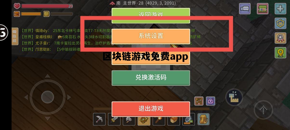 区块链的游戏 能赚钱的软件_区块链游戏免费app 区块链的游戏 能赚钱的软件_区块链游戏免费app