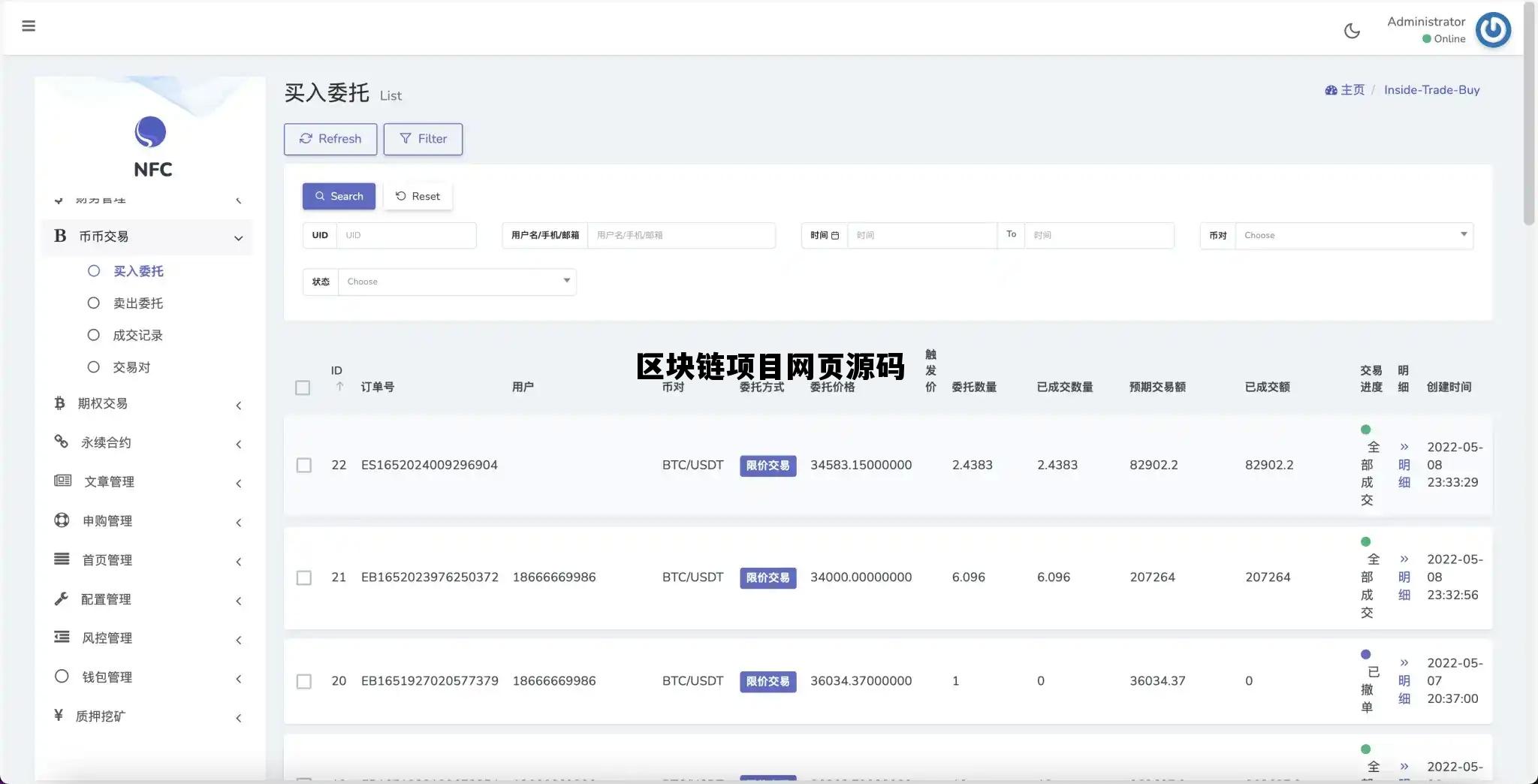 区块链源码完整可运行_区块链项目网页源码