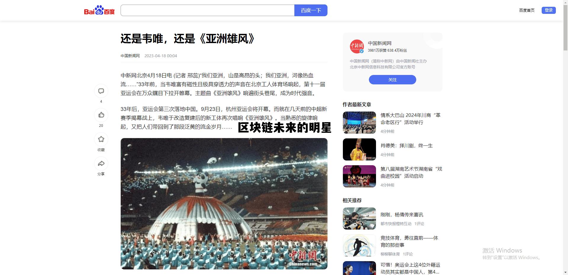 区块链未来的明星有哪些_区块链未来的明星 区块链未来的明星有哪些_区块链未来的明星