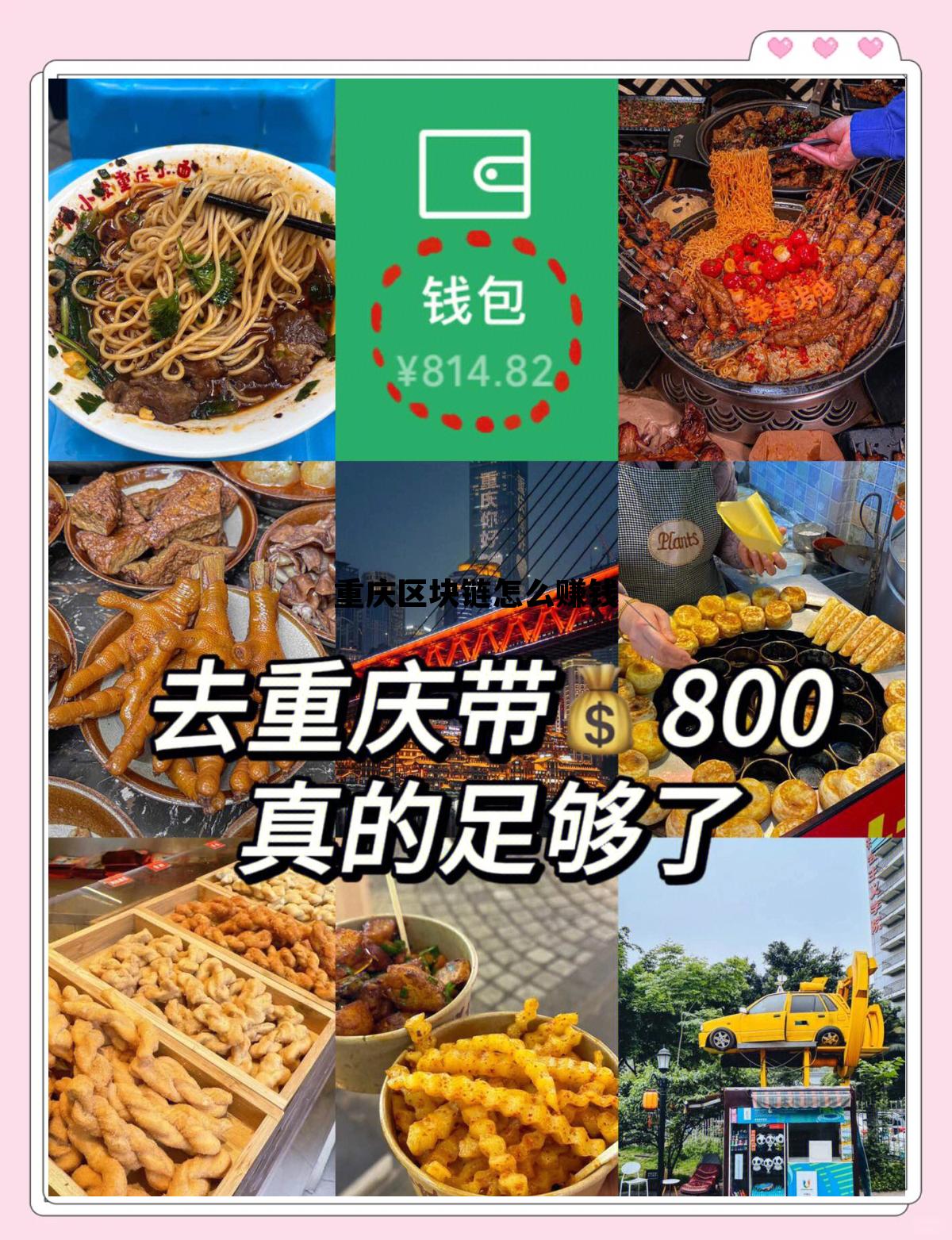 重庆区块链开放服务平台_重庆区块链怎么赚钱 重庆区块链开放服务平台_重庆区块链怎么赚钱