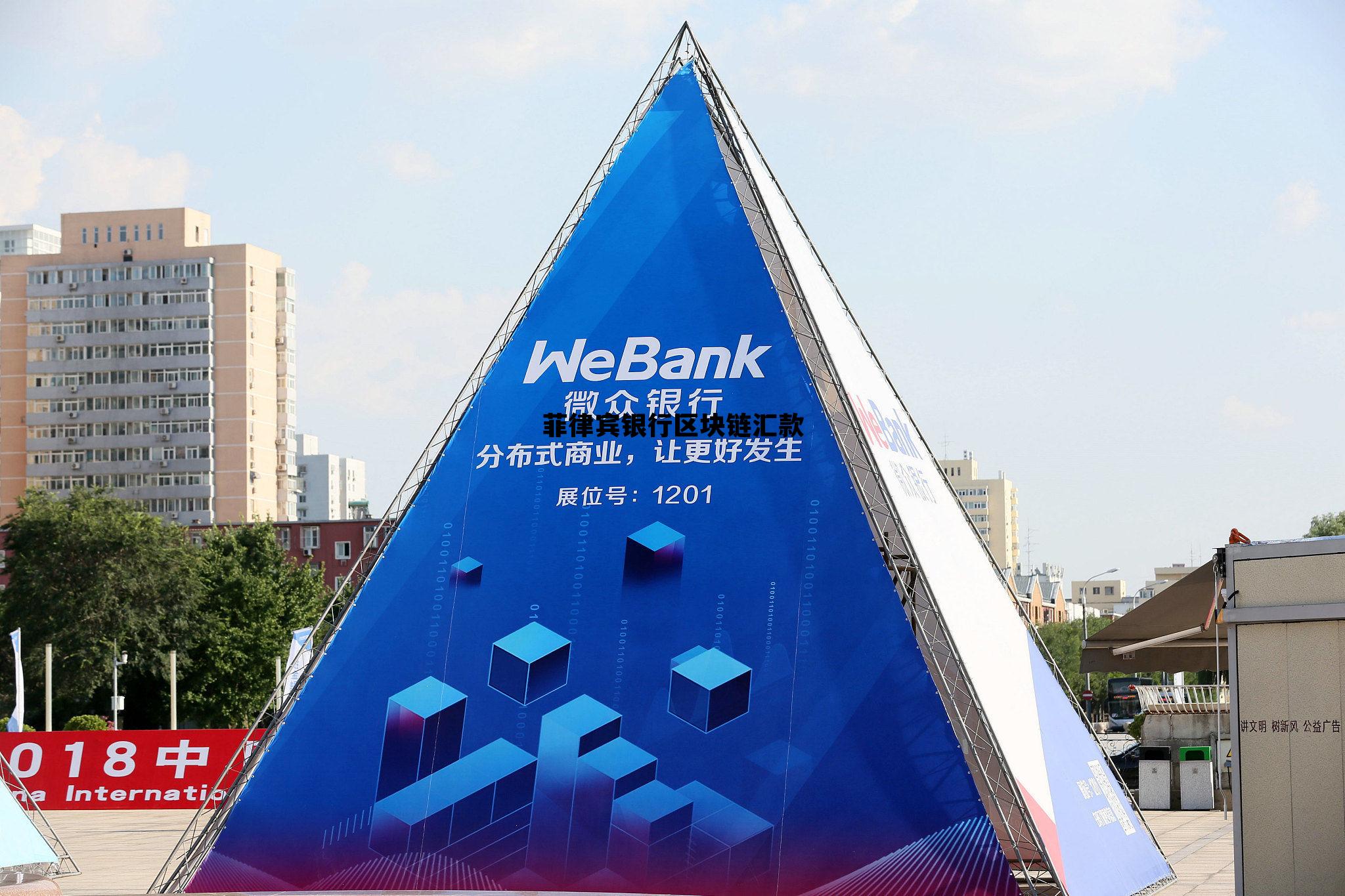 菲律宾银行区块链汇款怎么操作_菲律宾银行区块链汇款 菲律宾银行区块链汇款怎么操作_菲律宾银行区块链汇款