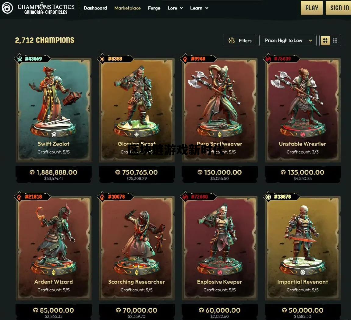 最新的区块链游戏是什么_区块链游戏新时代 最新的区块链游戏是什么_区块链游戏新时代