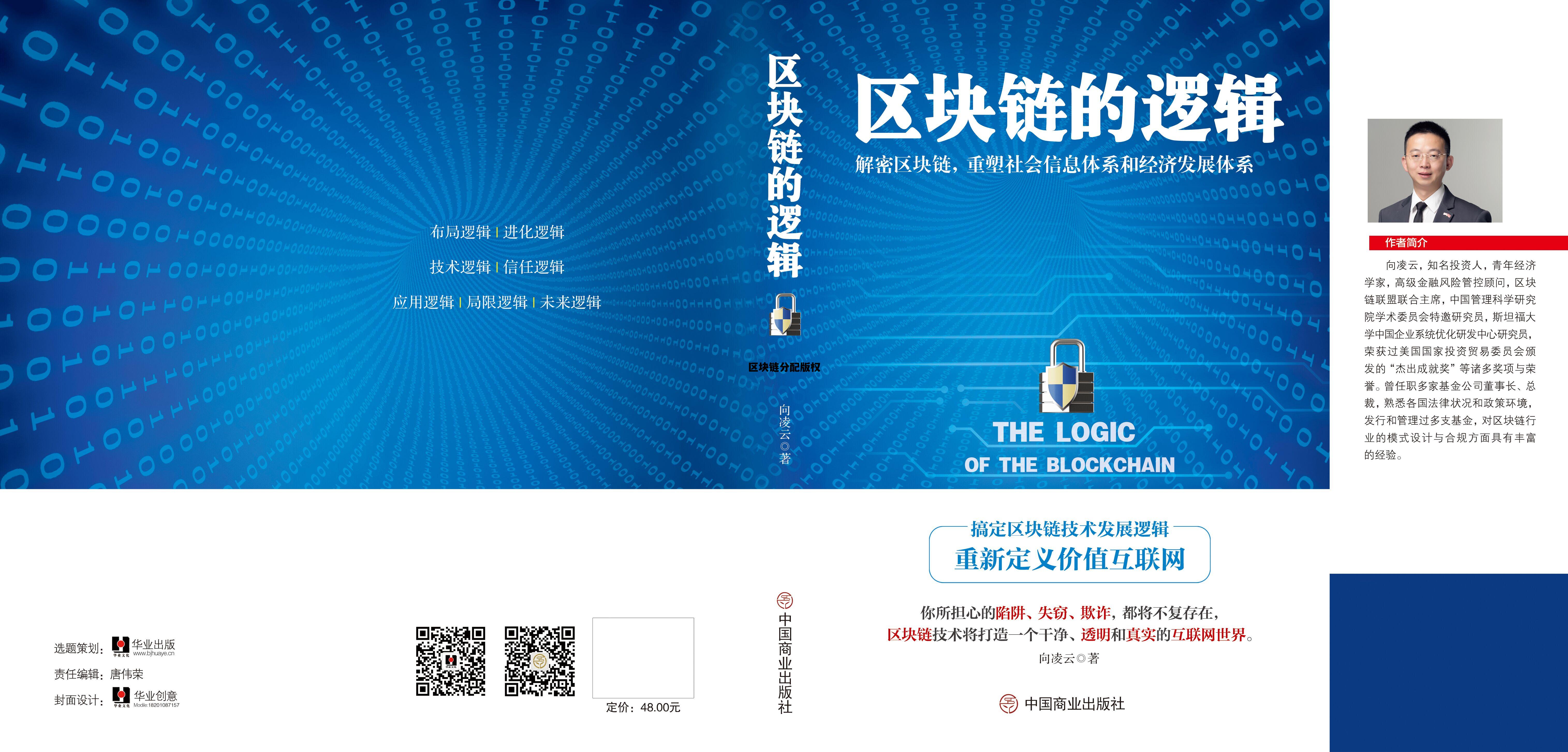 区块链版权保护是怎么做的_区块链分配版权 区块链版权保护是怎么做的_区块链分配版权