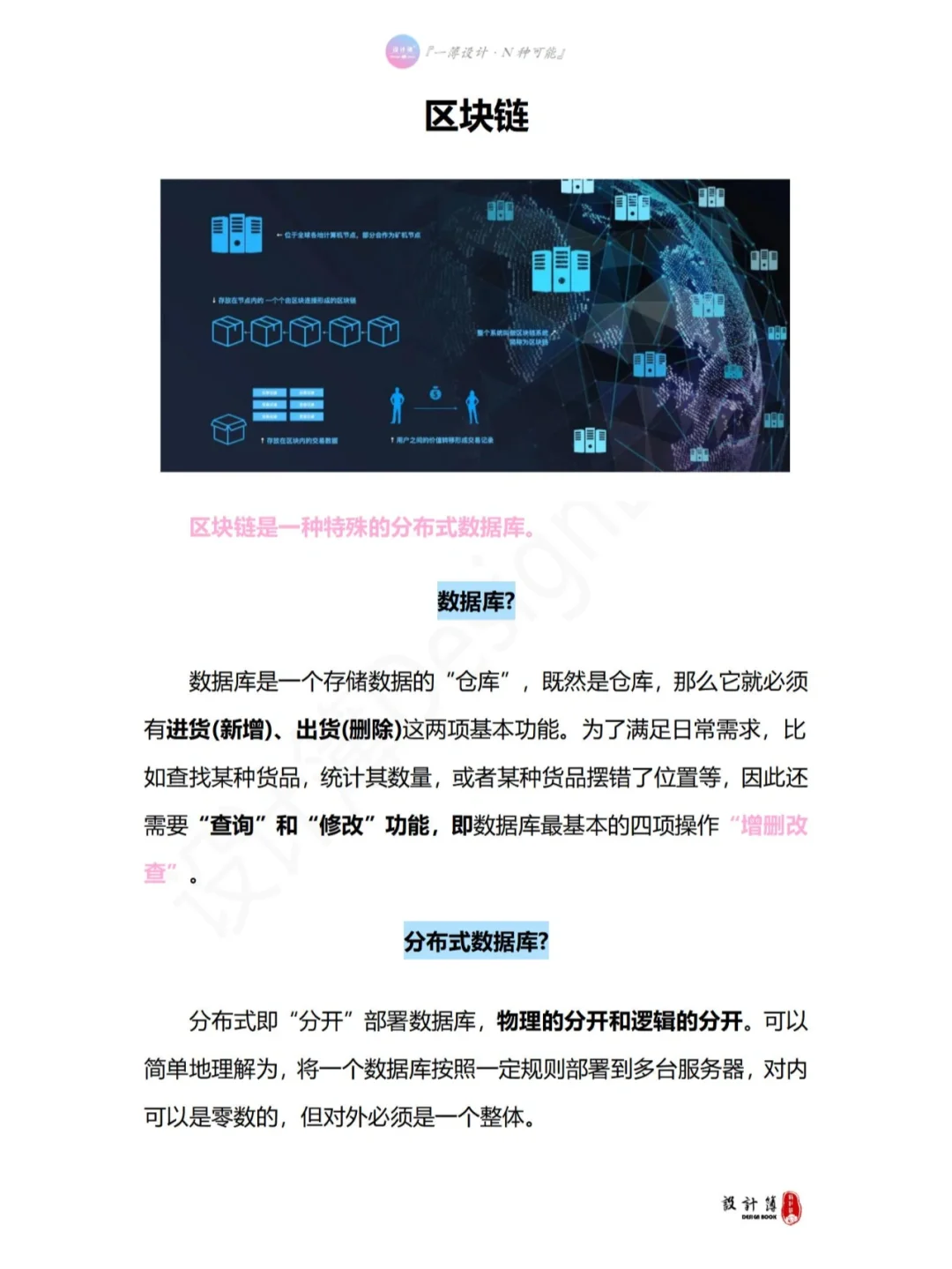 区块链存在的意义_区块链产生的误解 区块链存在的意义_区块链产生的误解