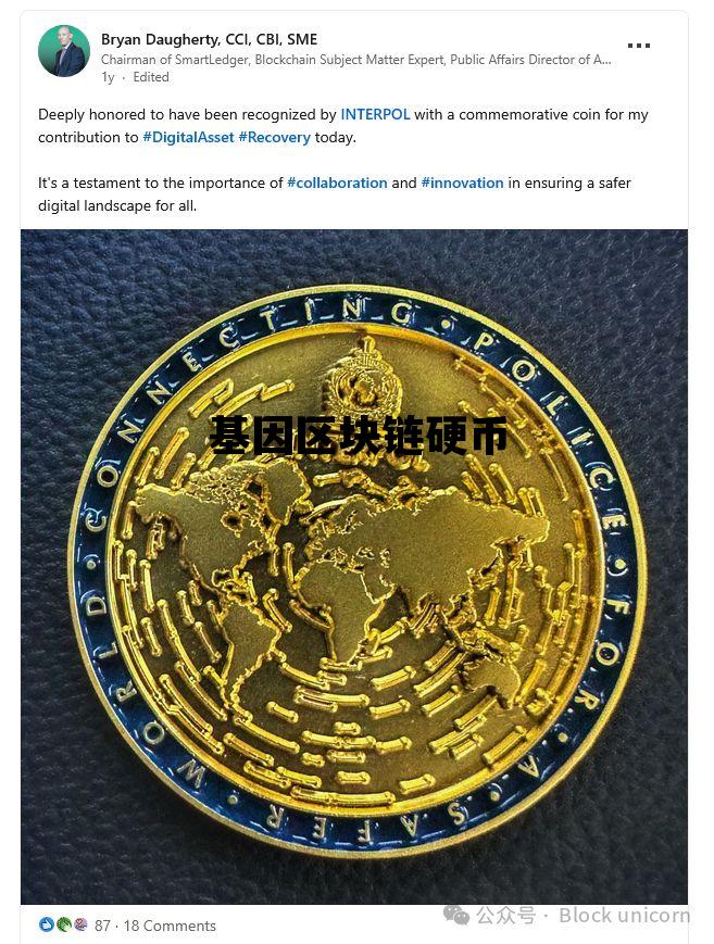 基因区块链技术_基因区块链硬币 基因区块链技术_基因区块链硬币