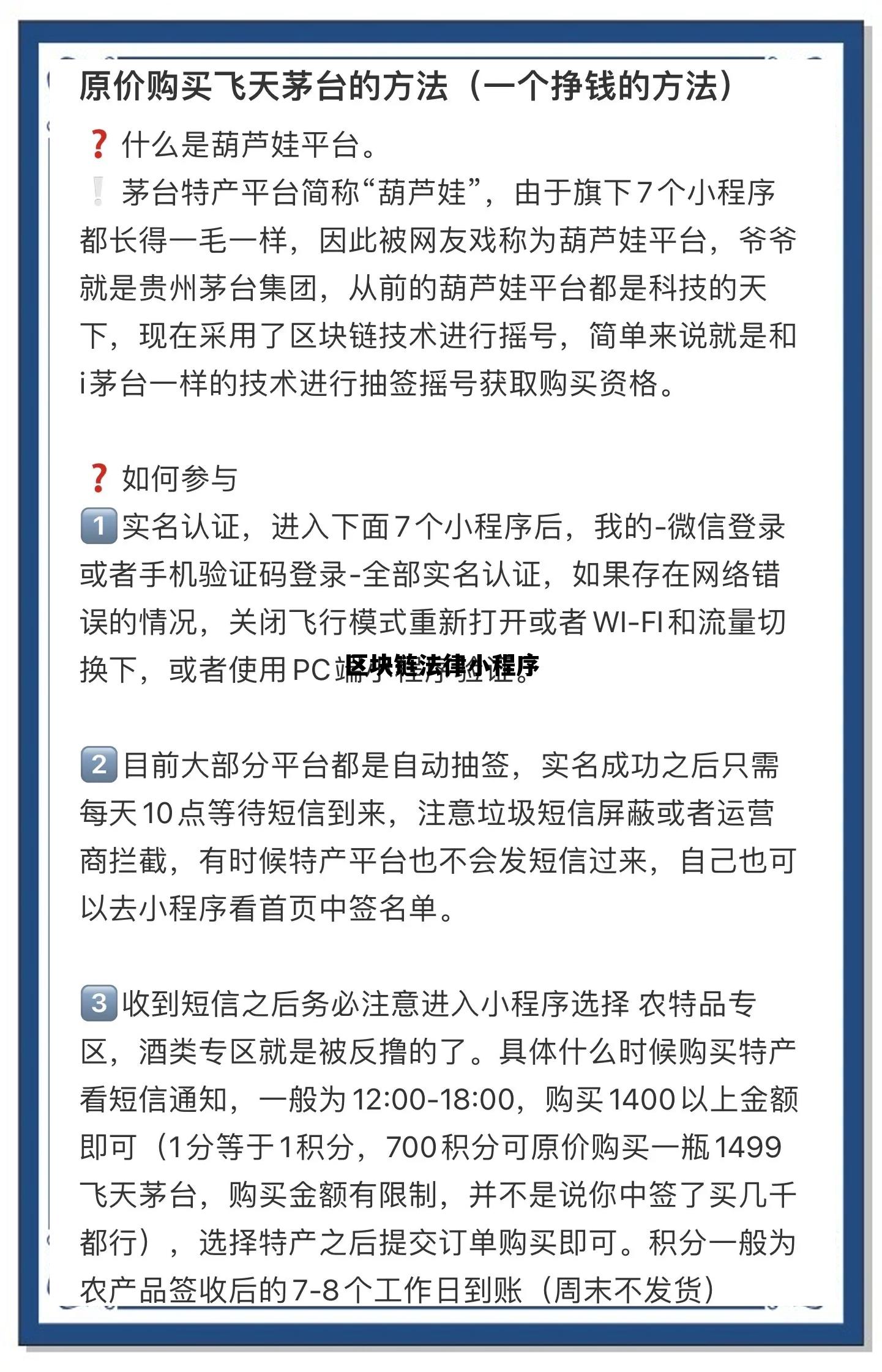 区块链+法治_区块链法律小程序 区块链+法治_区块链法律小程序