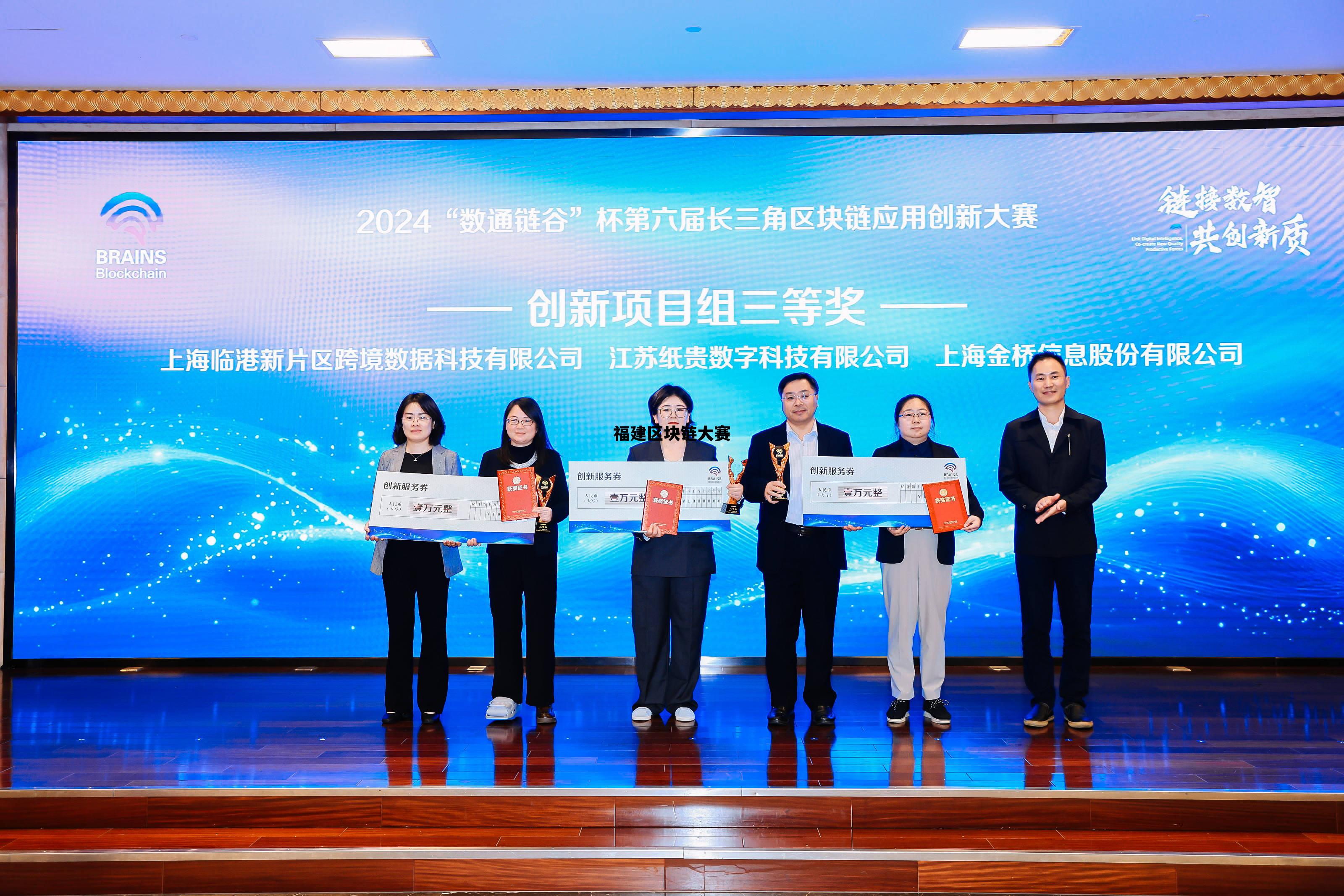 区块链大赛2019_福建区块链大赛 区块链大赛2019_福建区块链大赛