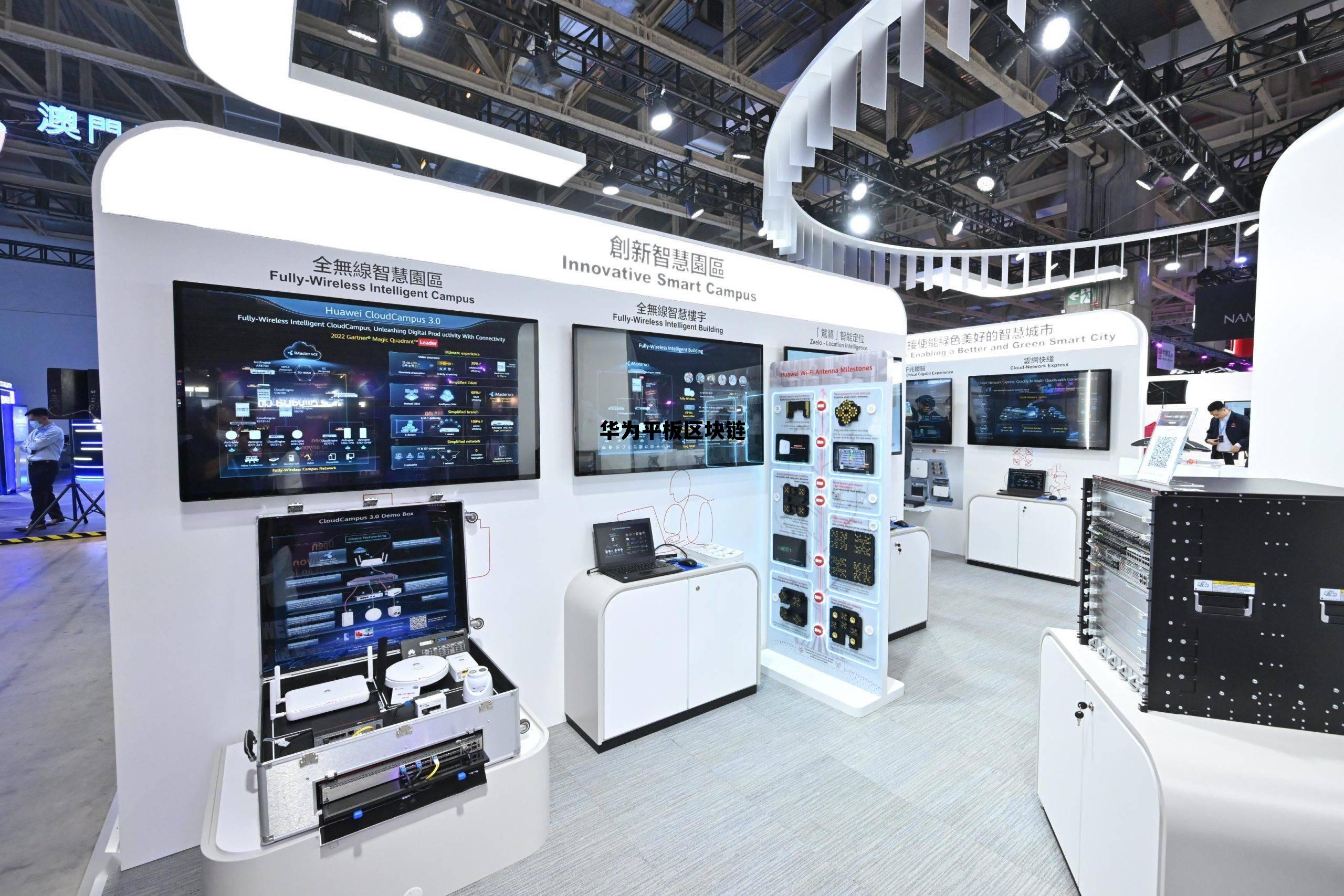 华为区块链官网下载_华为平板区块链 华为区块链官网下载_华为平板区块链