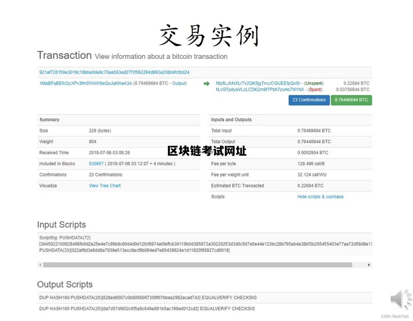 区块链考试报名_区块链考试网址