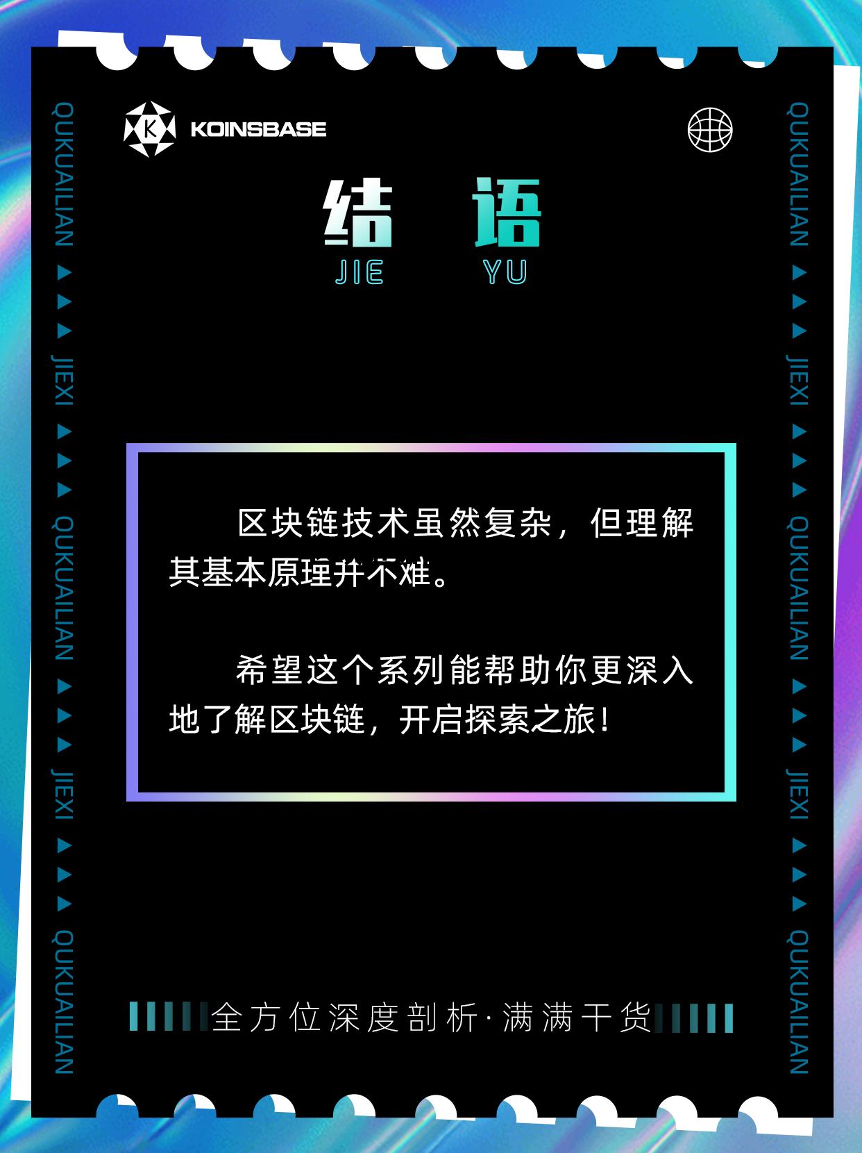 如何加入区块链节点_区块链如何加入公司 如何加入区块链节点_区块链如何加入公司