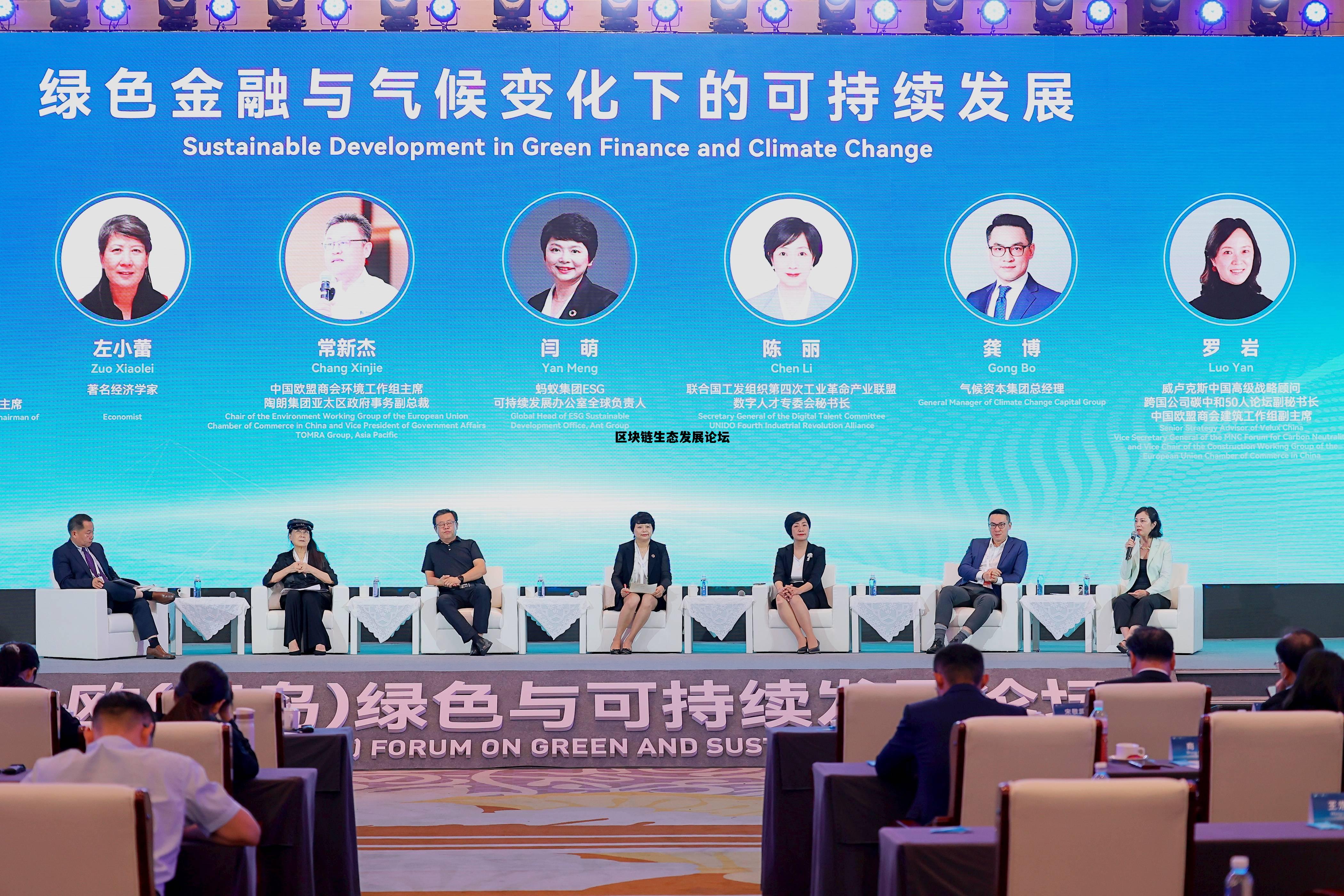 2021区块链生态应用创新峰会_区块链生态发展论坛 2021区块链生态应用创新峰会_区块链生态发展论坛